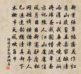 祥符陵老許作先馳歸閩因成伽陀贈別紹興甲戌原文_祥符陵老許作先馳歸閩因成伽陀贈別紹興甲戌的賞析_古詩文