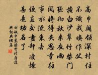 沁園春(次方時父)原文_沁園春(次方時父)的賞析_古詩文