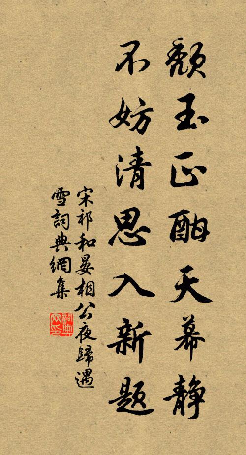 嘗聞郭邑山多秀，更說官僚眼盡青 詩詞名句