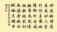 蝶戀花（和楊濟翁韻，首句用丘宗卿書中語）原文_蝶戀花（和楊濟翁韻，首句用丘宗卿書中語）的賞析_古詩文