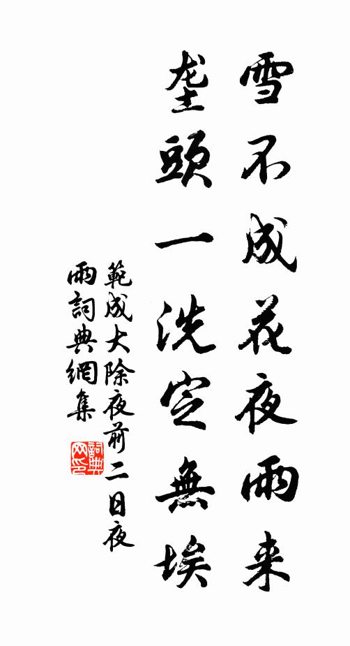 白首雖知倦,清衷宜自寬 詩詞名句