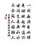 奇文共欣賞，疑義相與析。 詩詞名句