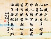 分題月下聯書版，聚宴花前獻壽觴 詩詞名句