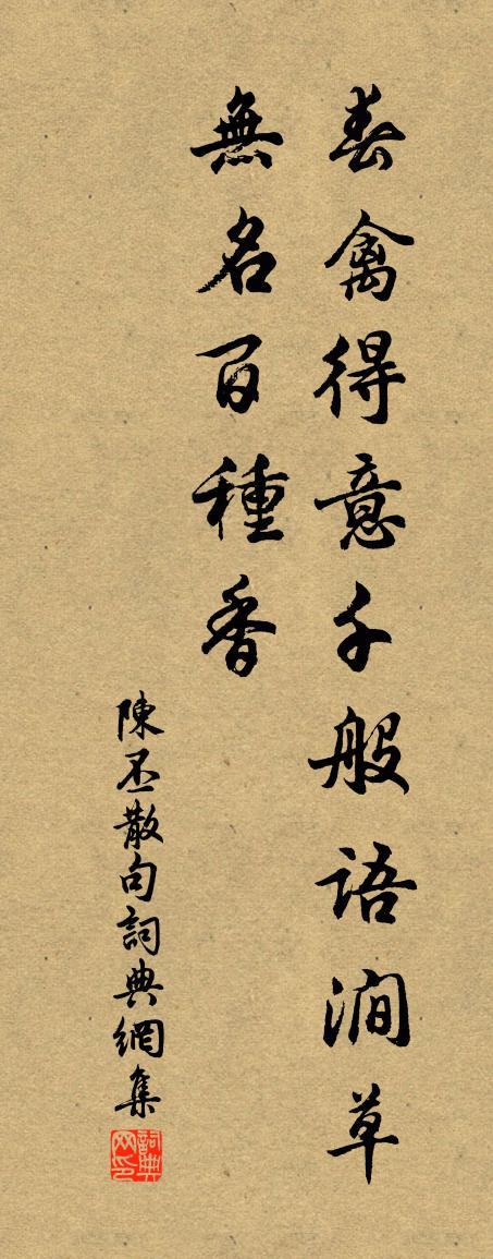 陳丕句書法作品欣賞