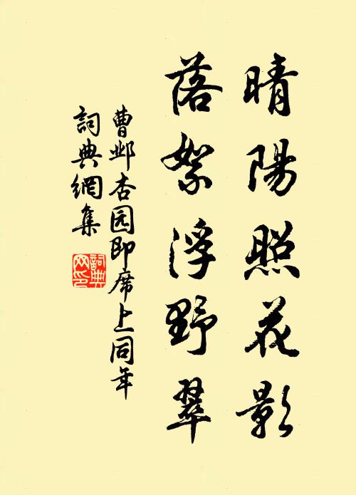 自嗟塵土先衰老，底事孤僧亦白頭 詩詞名句