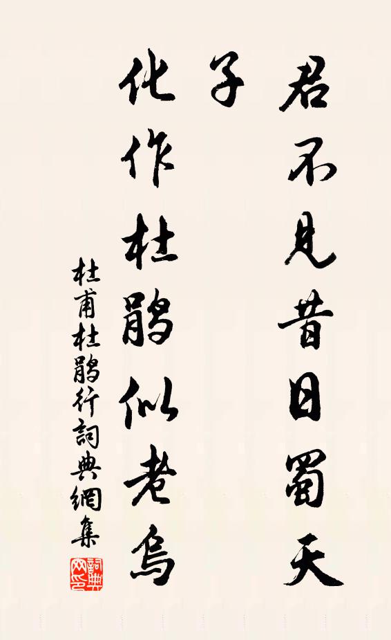 辭屈既無益，斂翼如凍蠅 詩詞名句