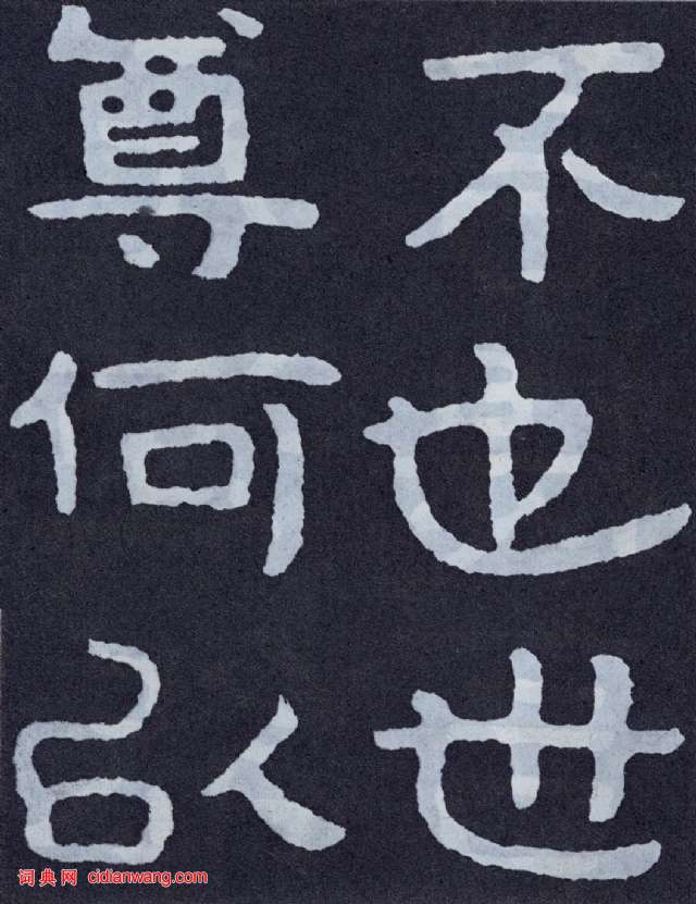 北齊《泰山佛說金剛經》