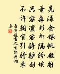 和孔教授武仲濟南四詠 北渚亭原文_和孔教授武仲濟南四詠 北渚亭的賞析_古詩文