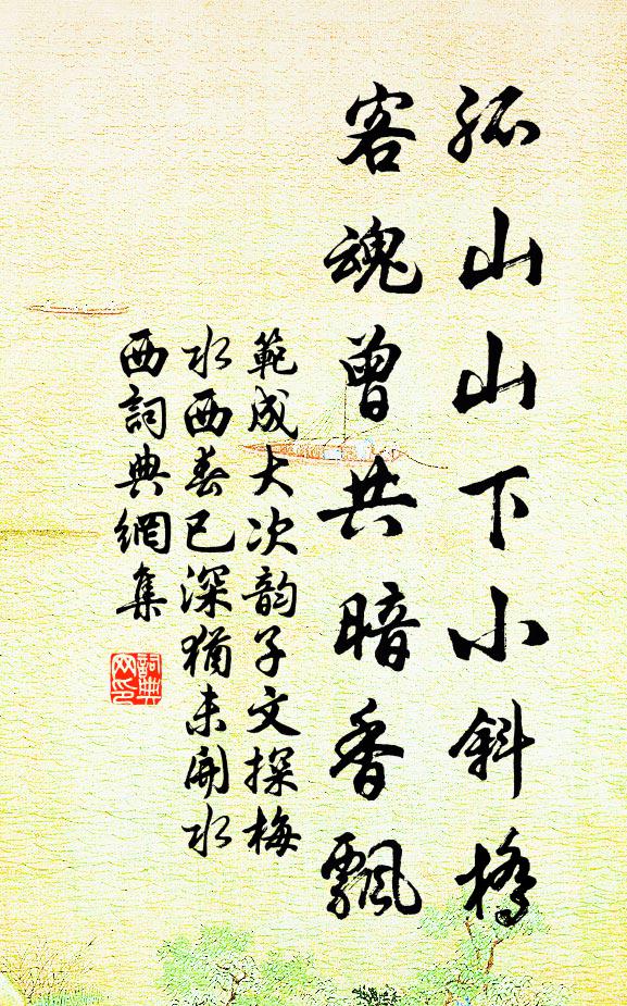 頭上金爵釵,腰佩翠琅玕 詩詞名句