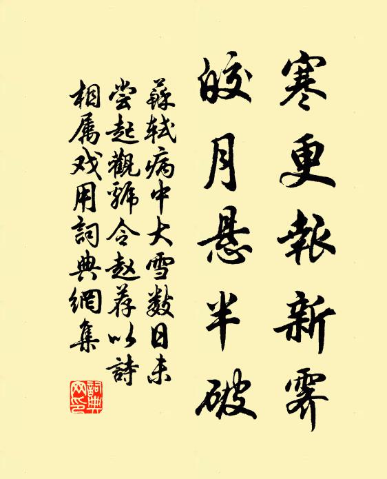 樓頭遠峰曉潑黛，樓下急澗晴鏘球 詩詞名句