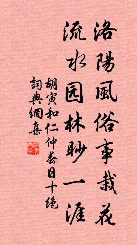 主聖自然皆樂土,時平正合儲良將 詩詞名句