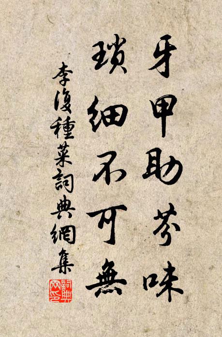 天供閒日月，人借好園林 詩詞名句