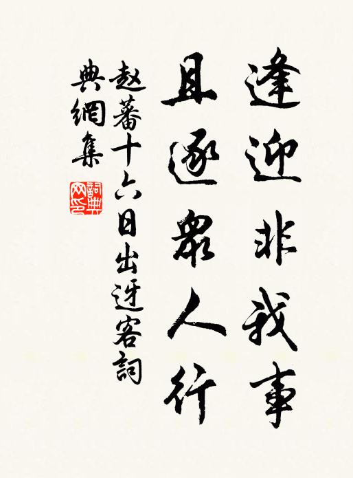 隨意杯盤雖草草 詩詞名句