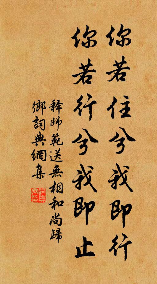 釋師範的名句_釋師範的詩詞名句_詩詞名句