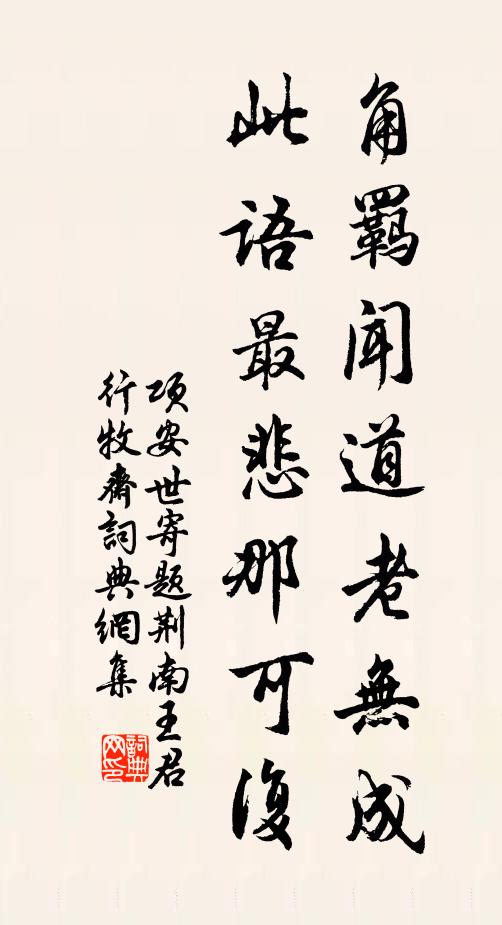 煙雨經秋迥，霜鴻入夜鳴 詩詞名句