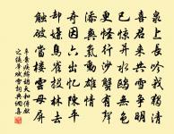 安期先生不可見,蓬萊目極滄海長 詩詞名句