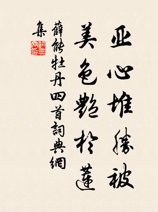 奩中手澤他豈無,義與事比當特書 詩詞名句