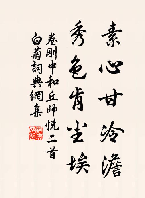 不緣頭上五分白，始與人間萬事忘 詩詞名句