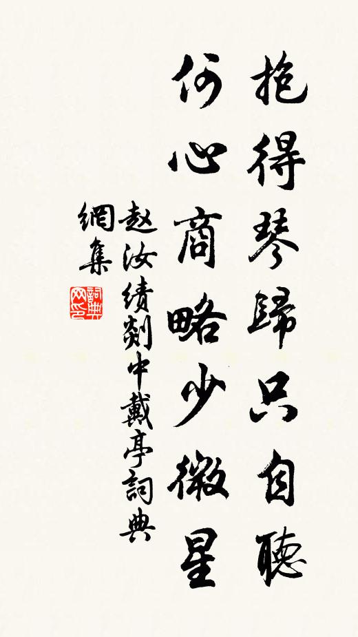 想媚魂杳信，算密鎖瑤宮 詩詞名句