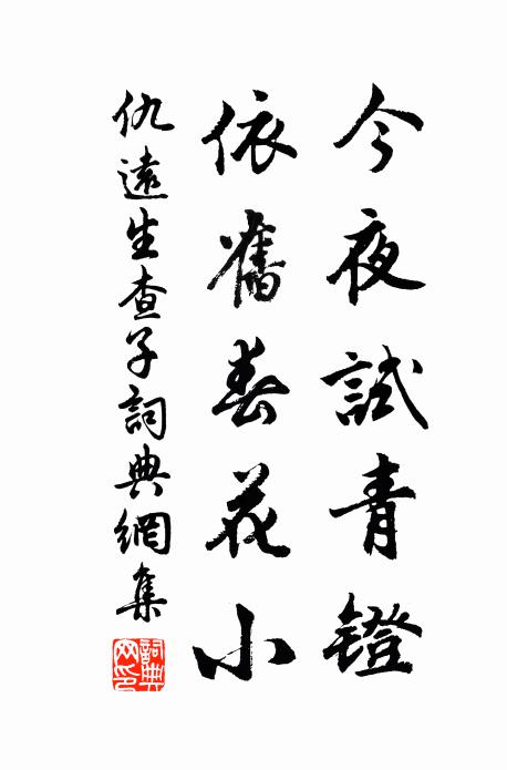 嫦娥耐閒不肯嫁 詩詞名句