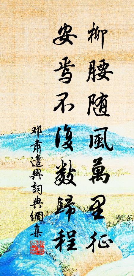 小市猶依海,橫橋欲跨汀 詩詞名句