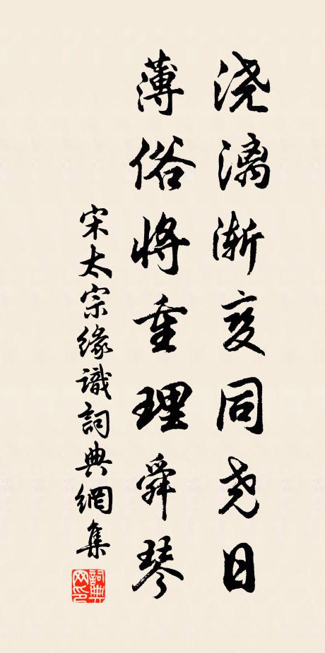 簾卷池心小閣虛,暫涼閒步徐徐 詩詞名句