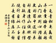 送入我門來(除夕)原文_送入我門來(除夕)的賞析_古詩文