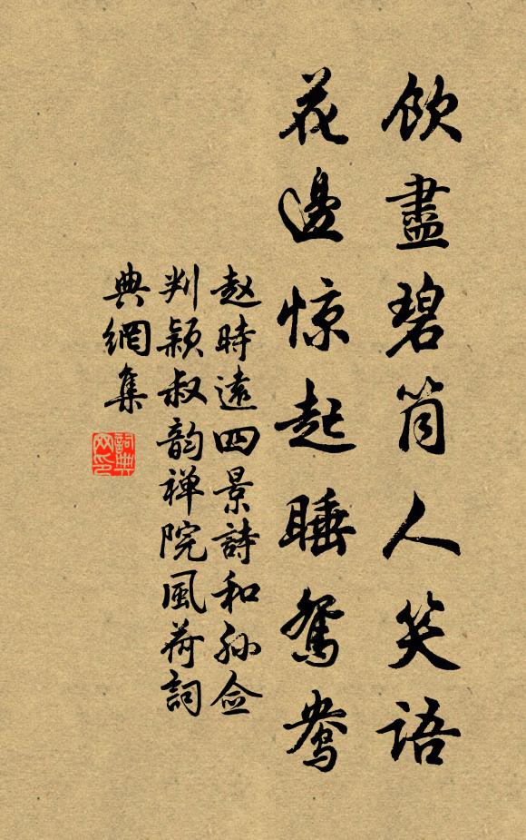 驀地相看,茫然皓首,依舊華峰碧玉簪 詩詞名句