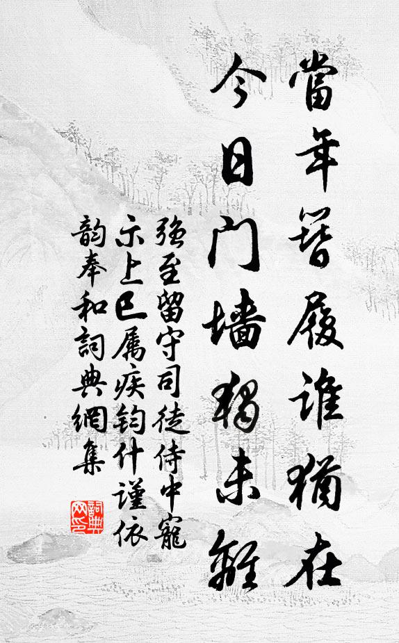 雨淋泥灶壞，草迸石爐欹 詩詞名句