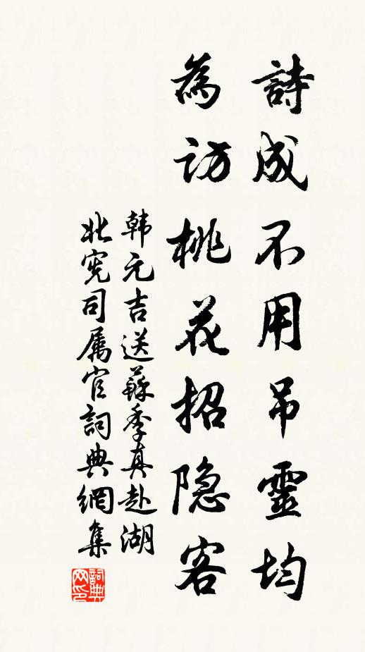 閒整素儀三島近，回飄清唳九霄聞 詩詞名句