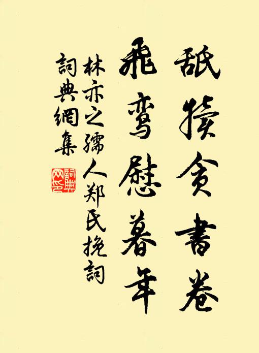 半生夢與公弼游，豈意相逢在今日 詩詞名句