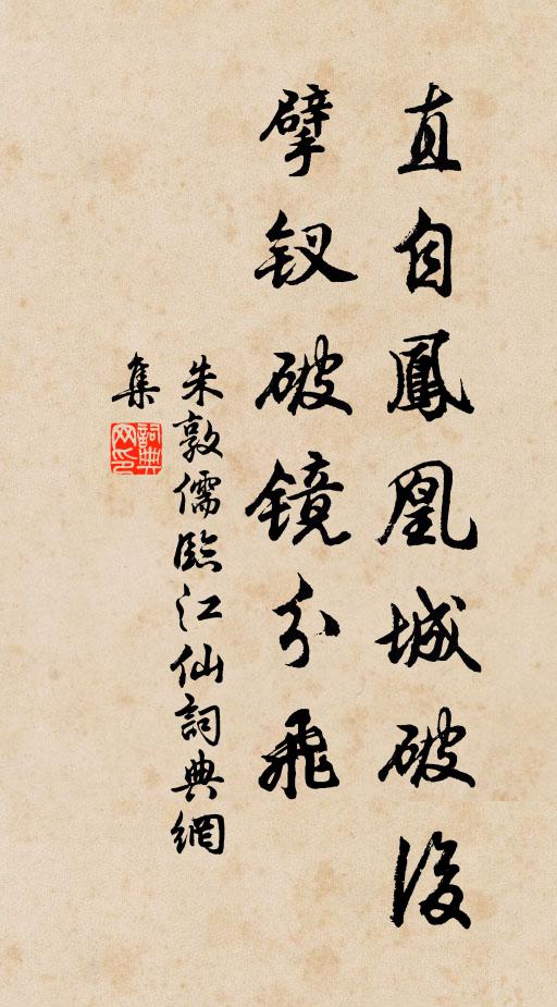 梅繁野渡晴，泉落春山響 詩詞名句