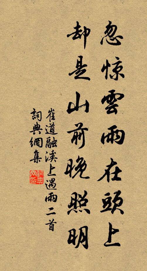 誰謂正歡時，把相思、番成紅豆 詩詞名句