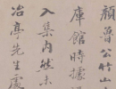 胡澍篆書《說文解字四條屏》_胡澍書法作品欣賞