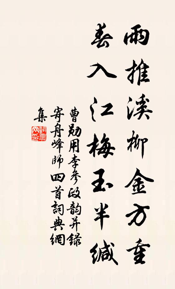 錦藉芙蓉皺 詩詞名句