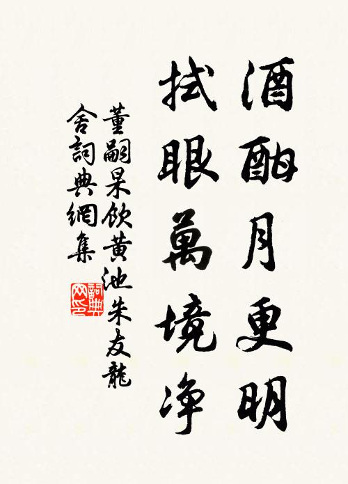 田廬資保固，蒼赤庶樂愷 詩詞名句