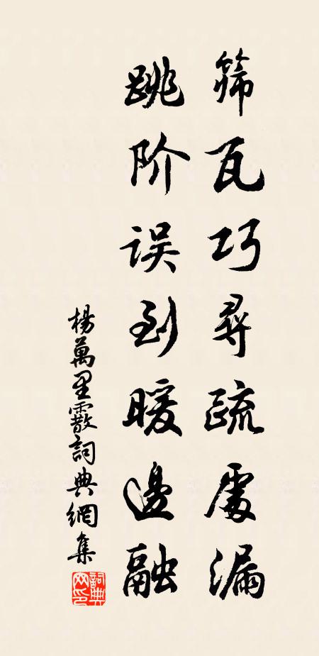 斷雲歸岫雨初收，茅舍蕭條古渡頭 詩詞名句