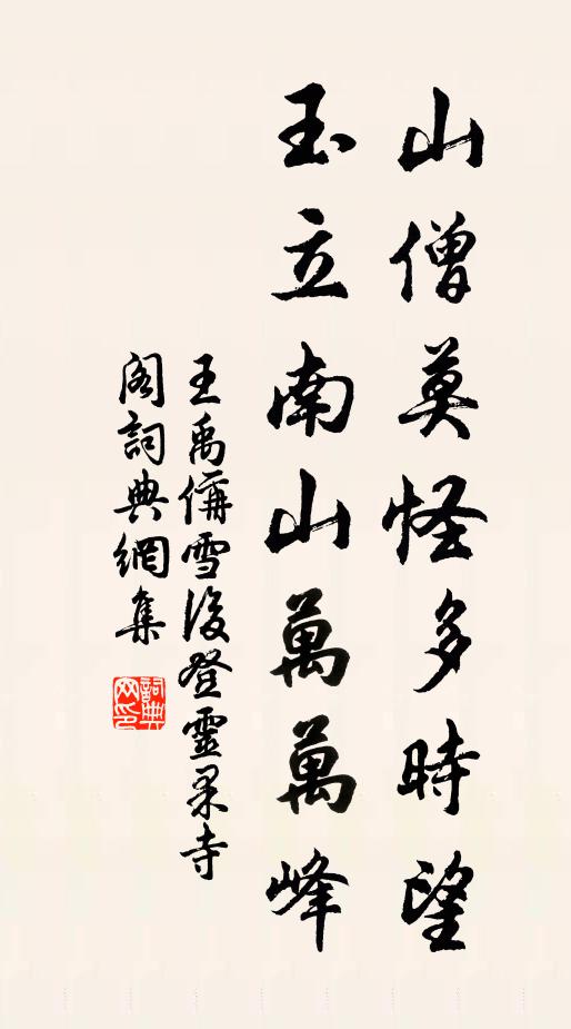 晴風一舸來瓜步 詩詞名句