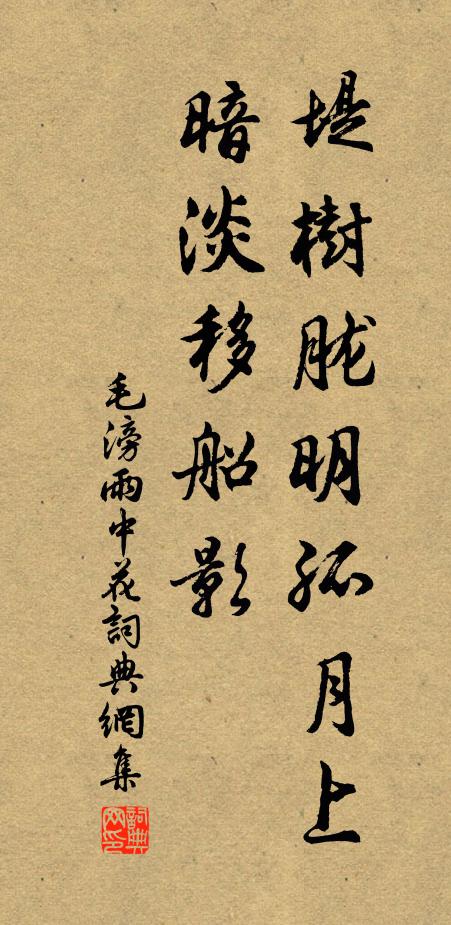 可蔬亦可果，宜脆復宜乾 詩詞名句