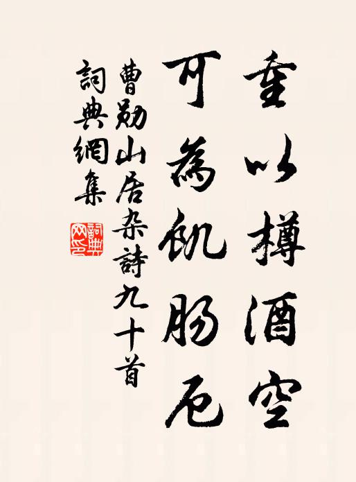 冰佩冷,風揚紫綃裘 詩詞名句