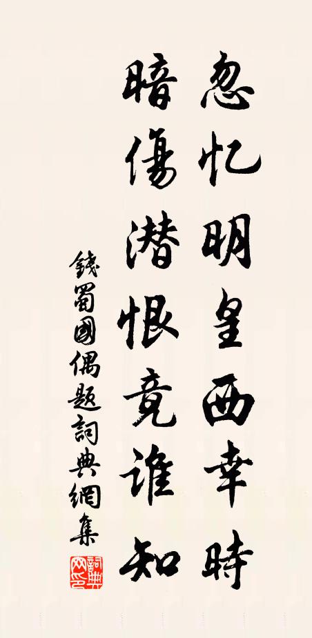 等閒屈指數歸期 詩詞名句