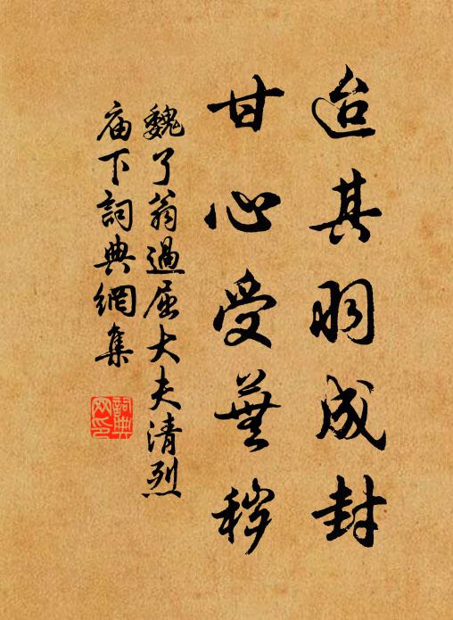 新田繞屋半春耕,藜杖閒門引客行 詩詞名句