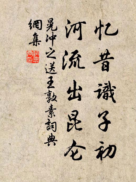 寒扉關雨氣，風葉隱鍾音 詩詞名句