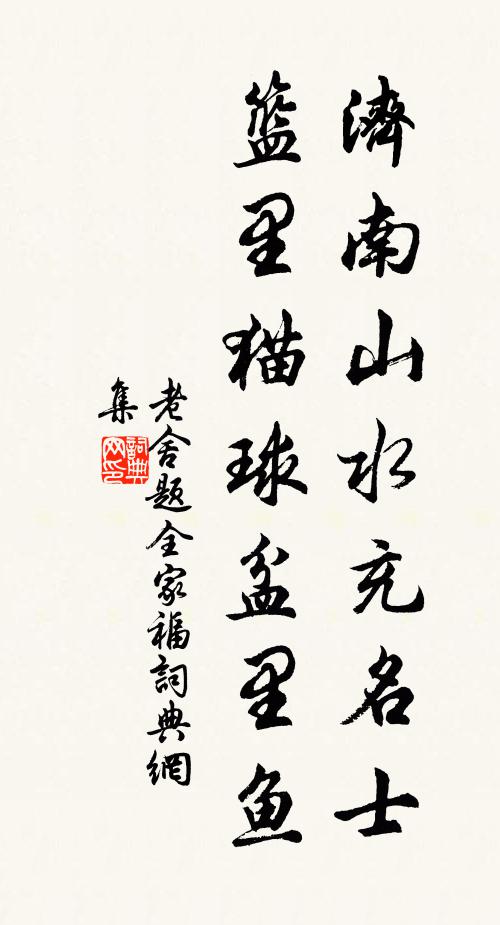 千峰如聚拳，萬木同森戟 詩詞名句