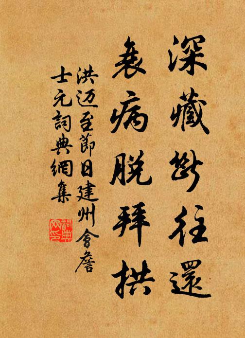 郭郎感運豈仙才 詩詞名句