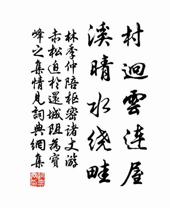 高峰左右列，野水縱橫流 詩詞名句