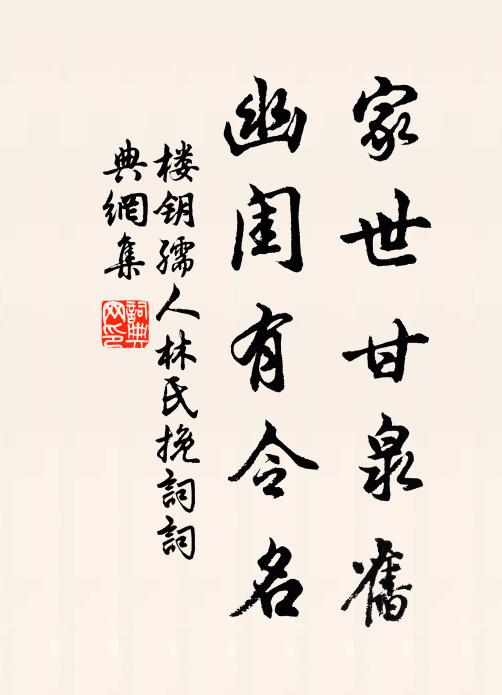 真大道,滋味不相饒 詩詞名句