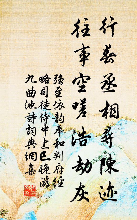 秋水照華發，涼風生褐衣 詩詞名句