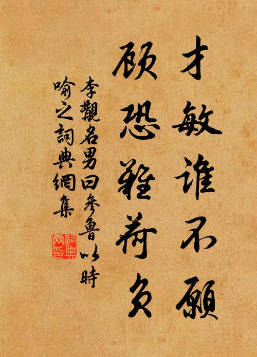 右軍本清真，瀟灑出風塵 詩詞名句