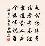 懷魯原文_懷魯的賞析_古詩文